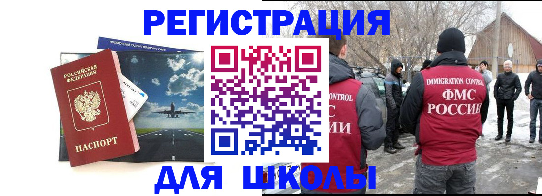 прописка штамп в Новодвинске
