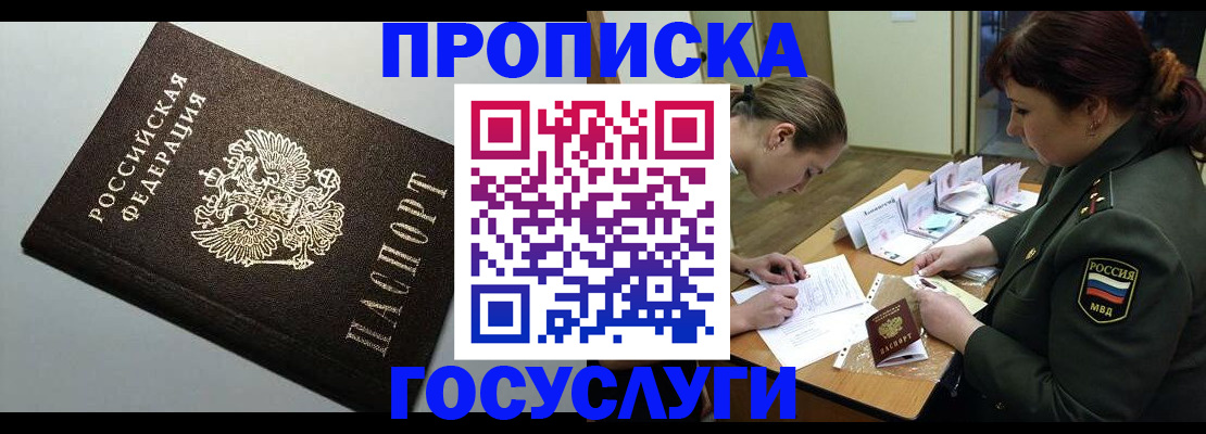 прописка иностранных граждан в Новодвинске